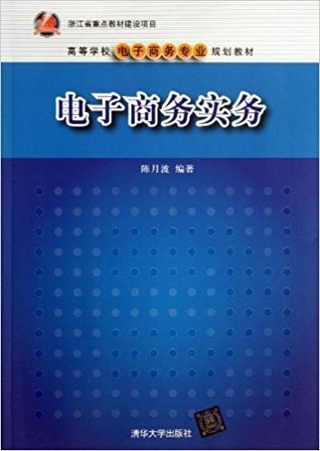 电子商务专业学啥内容呀